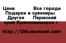 Bearbrick 400 iron man › Цена ­ 8 000 - Все города Подарки и сувениры » Другое   . Пермский край,Красновишерск г.